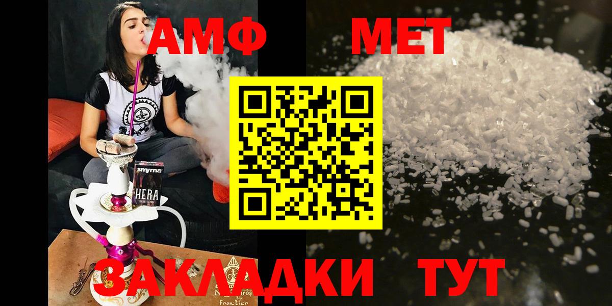 Amphetamine  АМФ  Верхняя Салда  АМФ Розовый  Вход с VPN 
