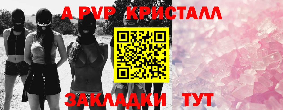 А ПВП  APVP Соль  Вход с VPN  Верхняя Салда 
