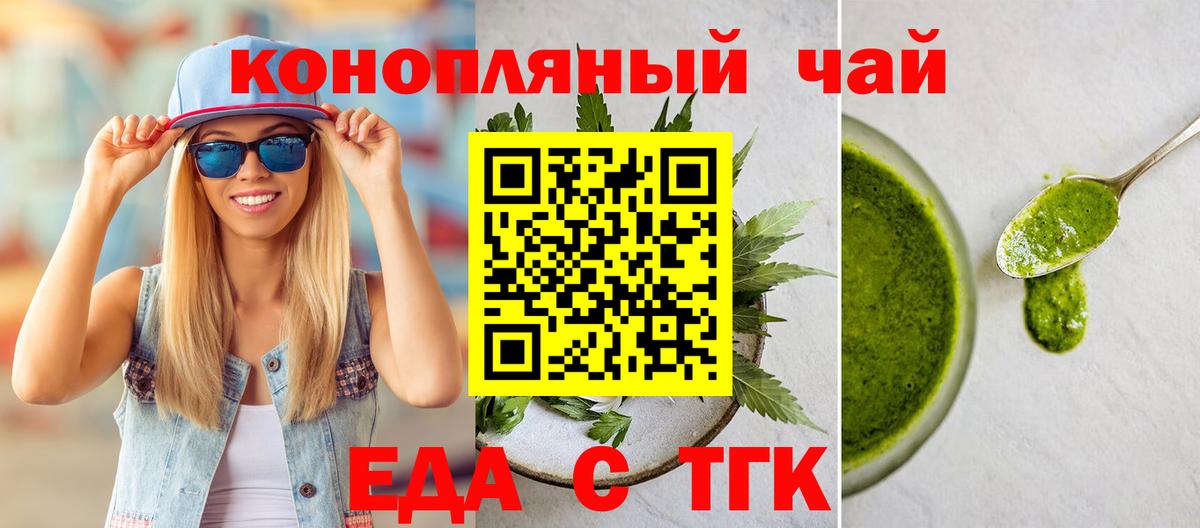 Верхняя Салда  Cannafood марихуана  Вход с VPN 