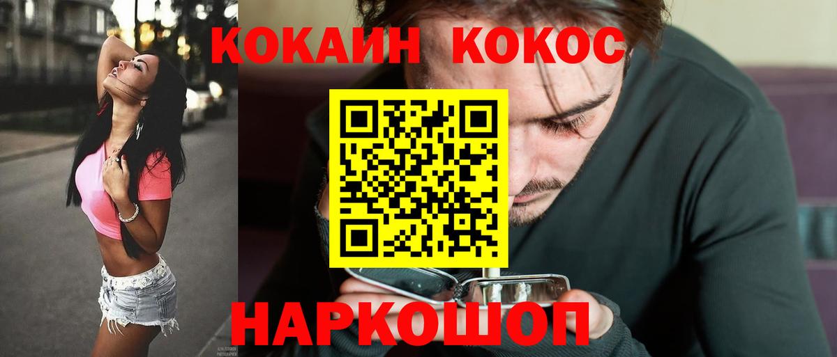 COCAIN VHQ Верхняя Салда