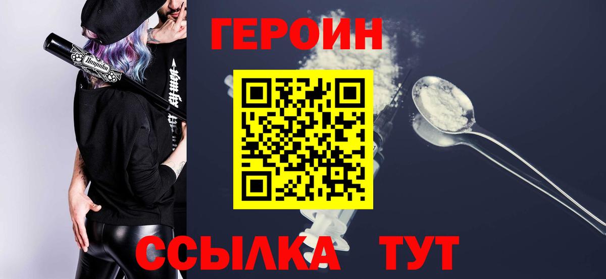 Верхняя Салда  Героин герыч  Вход с VPN 