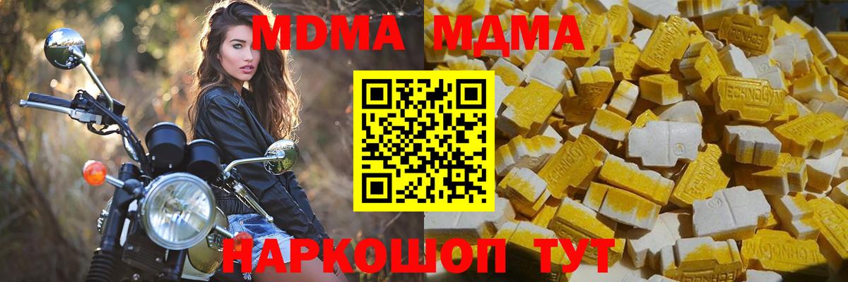 Верхняя Салда  MDMA crystal  MDMA Molly  Вход с VPN 