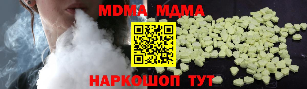 MDMA молли Верхняя Салда