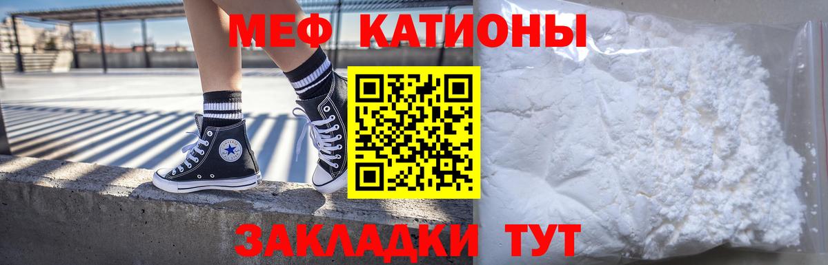 Меф мяу мяу кристаллы Верхняя Салда