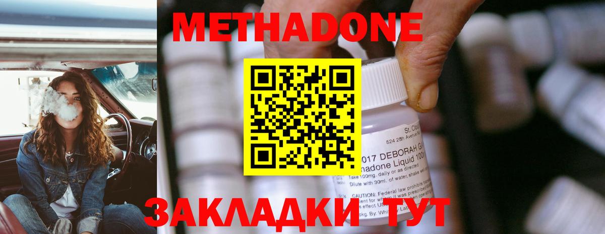 МЕТАДОН белоснежный  Вход с VPN  МЕТАДОН белоснежный  Верхняя Салда 