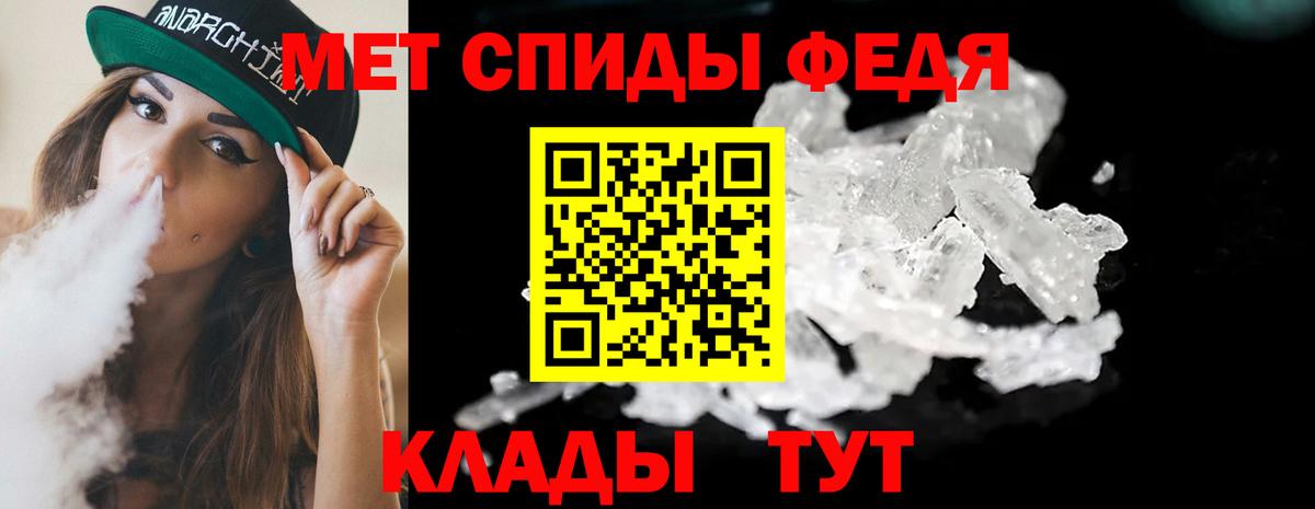 Метамфетамин Декстрометамфетамин 99.9%  Вход с VPN  Верхняя Салда 