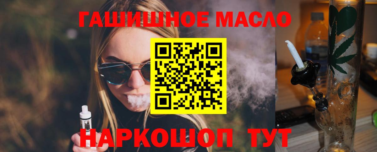 ТГК Wax  Дистиллят ТГК жижа  Вход с VPN  Верхняя Салда 
