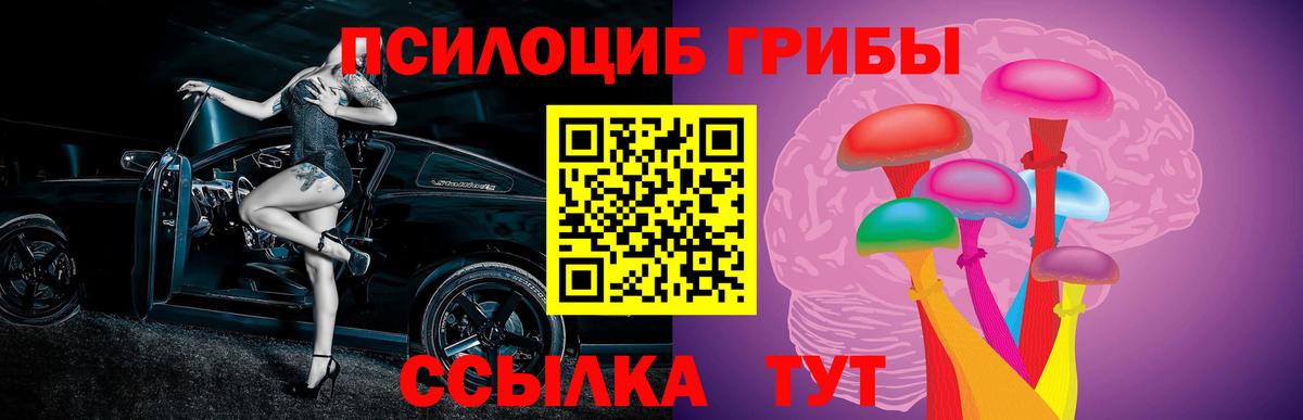 Псилоцибиновые грибы Cubensis  Галлюциногенные грибы GOLDEN TEACHER  закладки  Вход с VPN  Верхняя Салда 